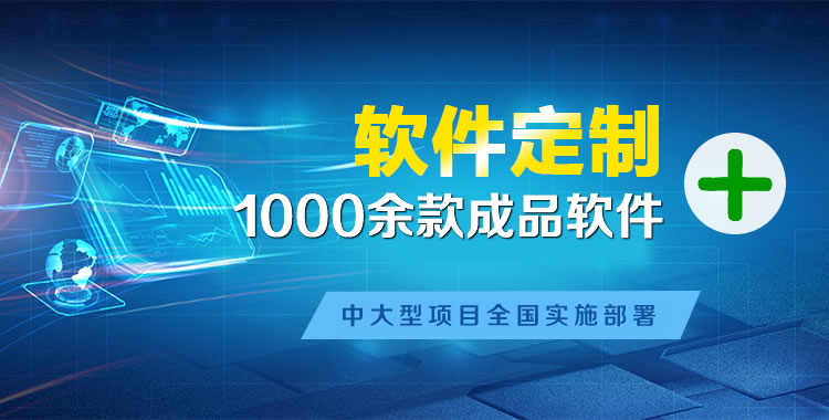 凌河软件开发